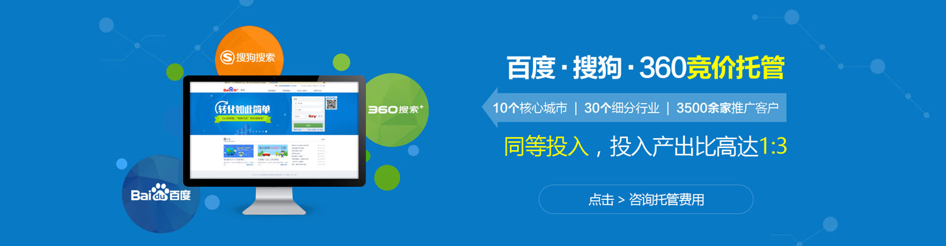 掇刀竞价开户推广